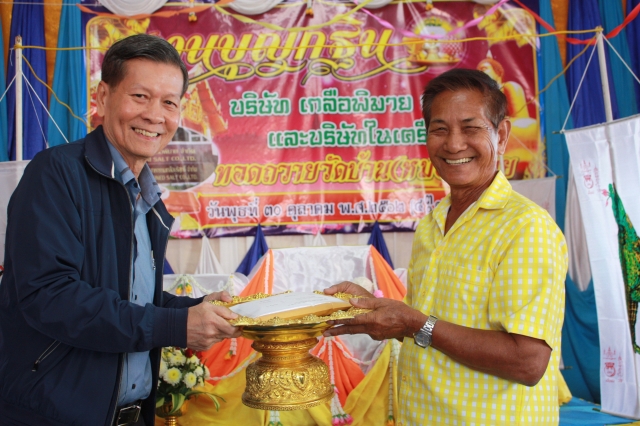 Mr. Arun Incharoensakdi Chief Operating Officer of Pimai Salt Co., Ltd. with employees and business partner jointly Kathin ceremony at Wat Ban Prasat