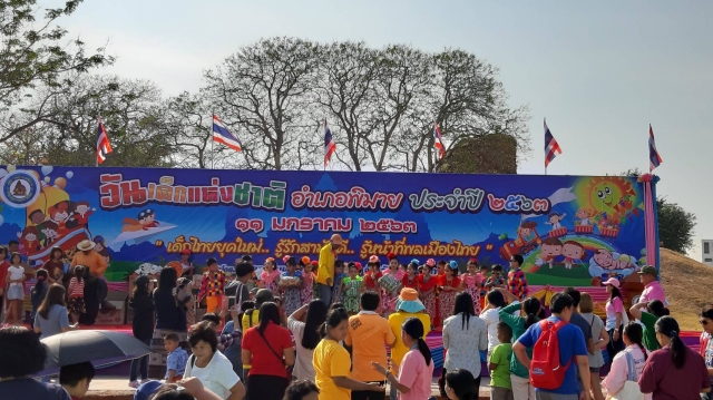 Pimai Salt Employees have to participate activities in The Children’s Day of Pimai District, Nakhon Ratchasima Province, On Saturday January 11, 2020.
