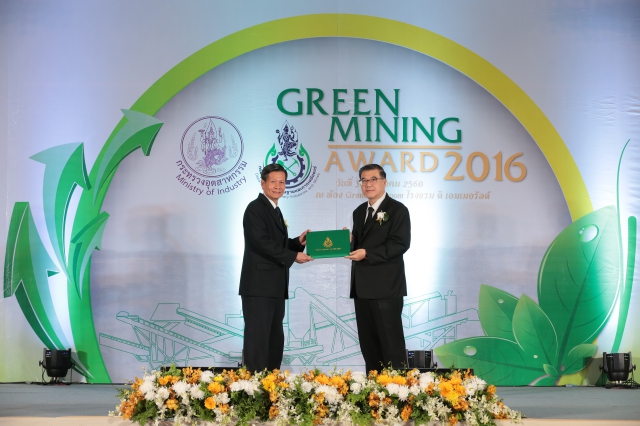 บ.เกลือพิมาย จำกัด รับรางวัลเหมืองแร่สีเขียว ประจำปี 2559 (Green Mining Award)
