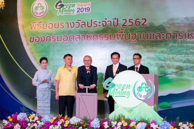 Green Mining Award 2019