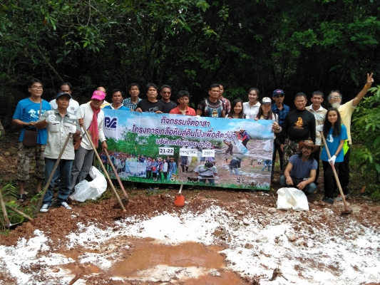 Pimai Salt Co., Ltd. donated 1 ton of salt to make salt for wildlife animals with follow the Project “Rock Salt to Salt licks for wildlife animals program”